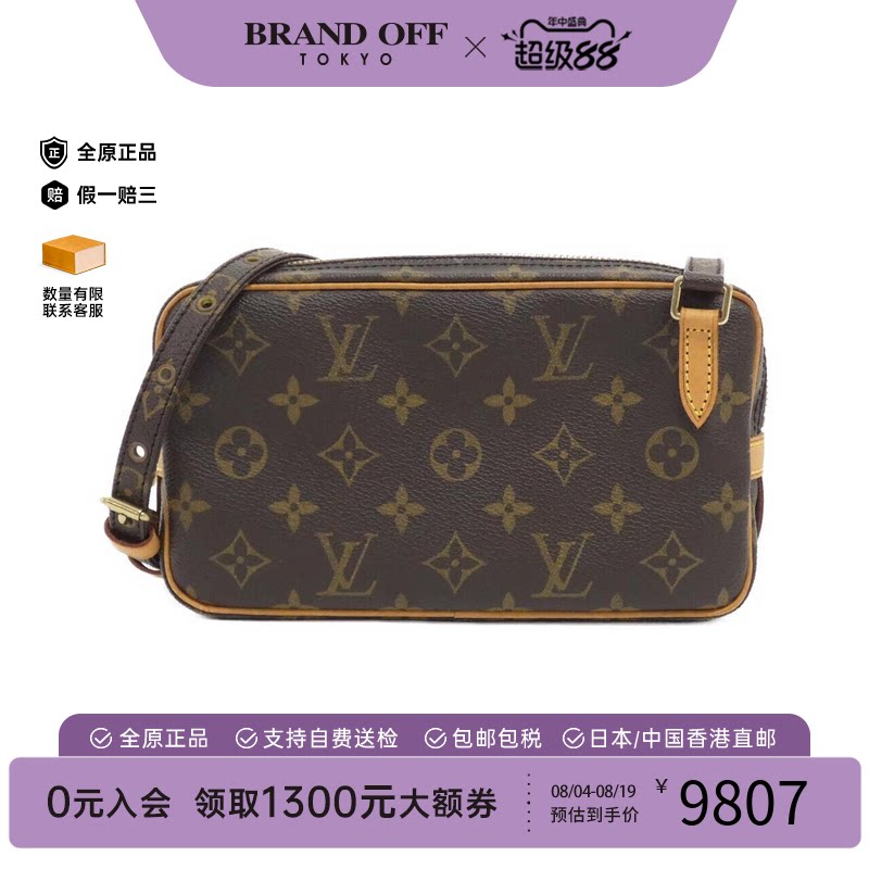 中古LV路易威登Marly男包