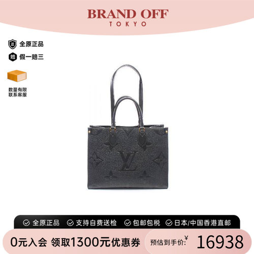中古LV路易威登托特包