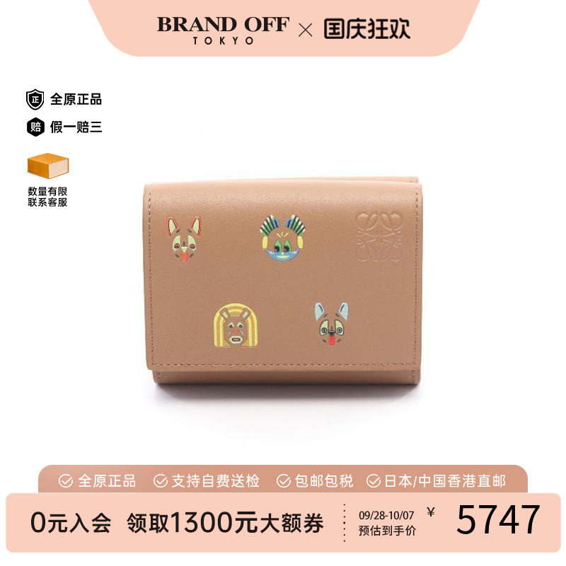 中古Loewe罗意威短钱包