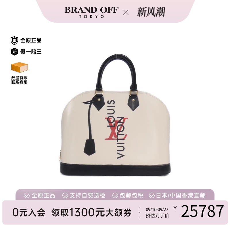 中古LV路易威登女包A级95新Alma Trompe L'oeil贝壳包手提包正品