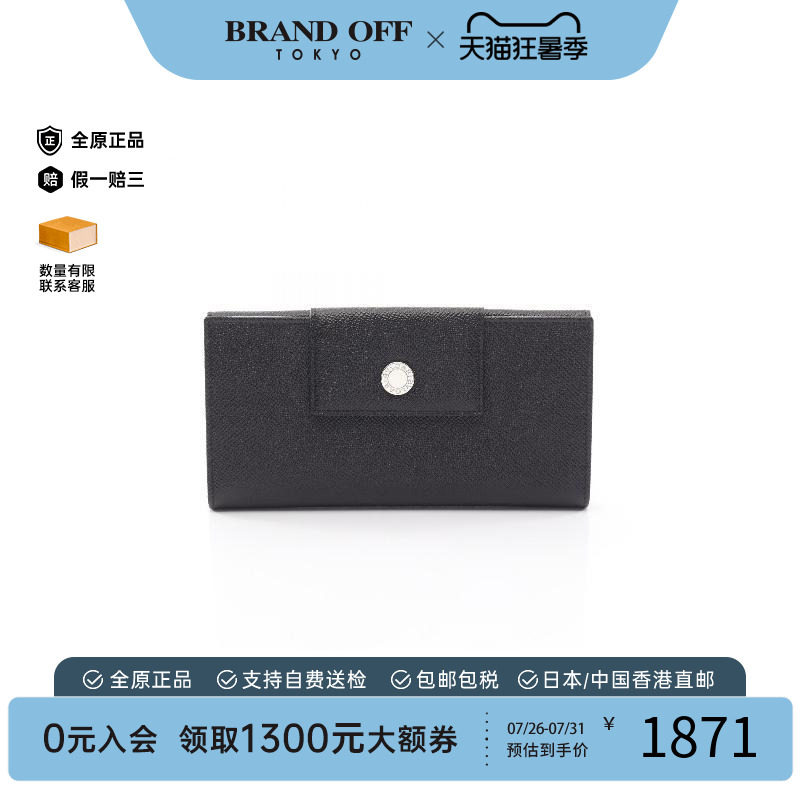中古Bvlgari宝格丽短钱包