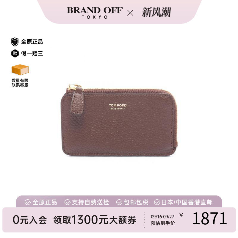 中古TomFord汤姆福特零钱包