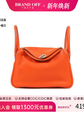 中古Hermes爱马仕女包B级9新Lindy 26琳迪牛皮斜挎包橘色
