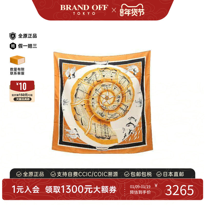 中古Hermes爱马仕女A级95新carres 90丝绸围巾/丝巾棕色