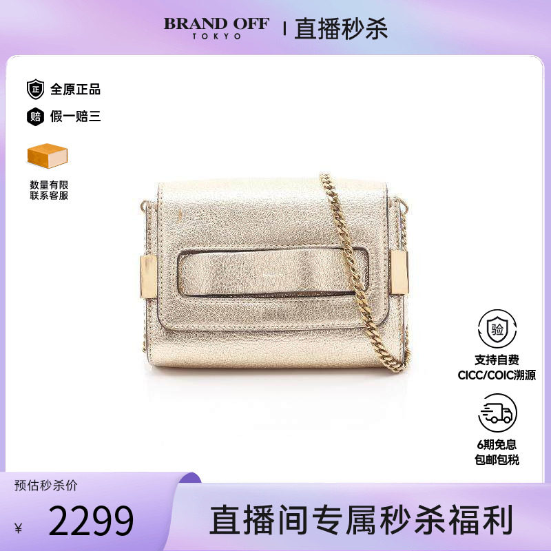 中古Chloe克洛伊斜挎包