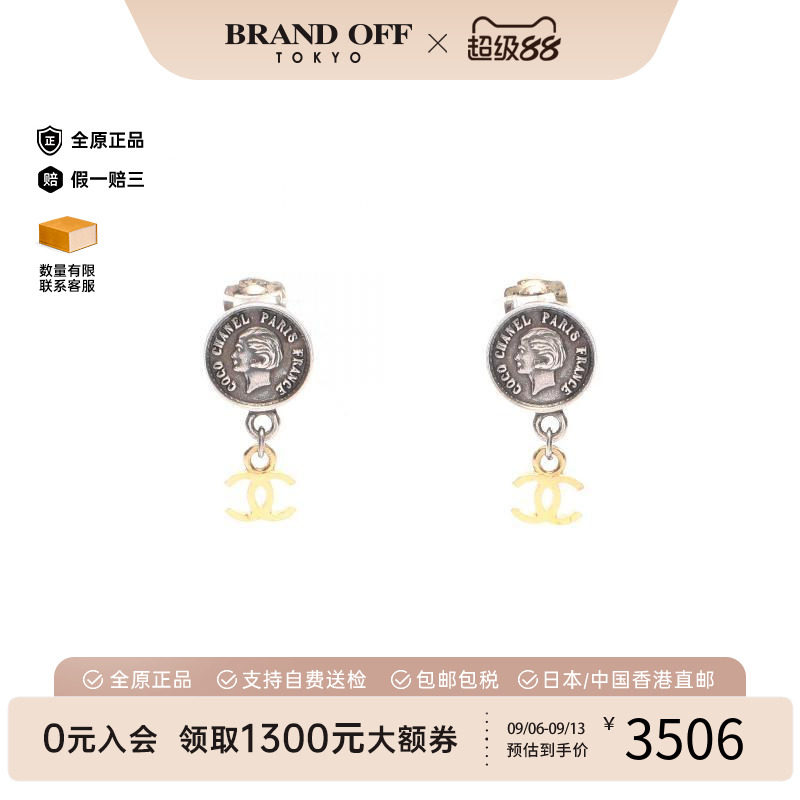 中古Chanel香奈儿耳夹/耳钉