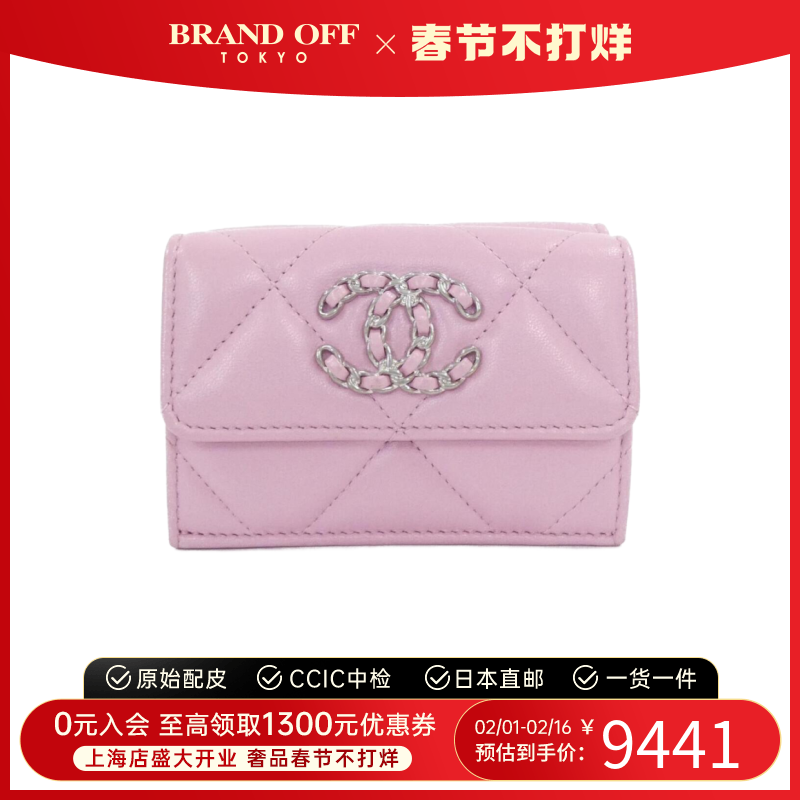 中古CHANEL香奈儿A级95新Chanel 19 line钱包短款钱包菱格纹时尚