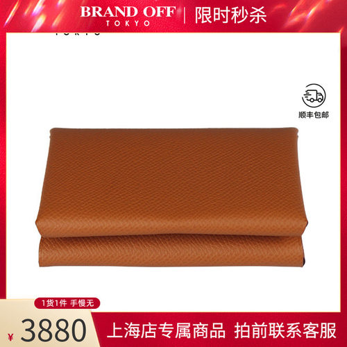 中古HERMES爱马仕皮卡包