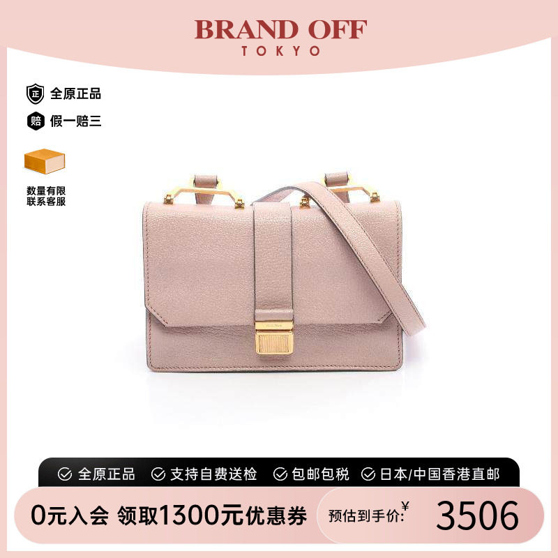 中古MiuMiu缪缪斜挎包