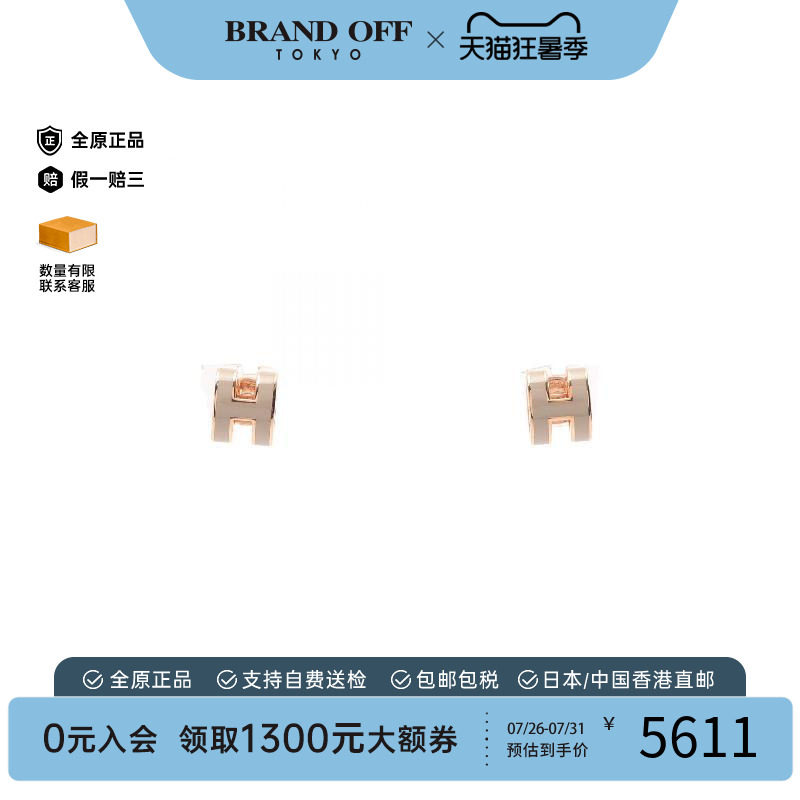 中古Hermes爱马仕耳夹/耳钉