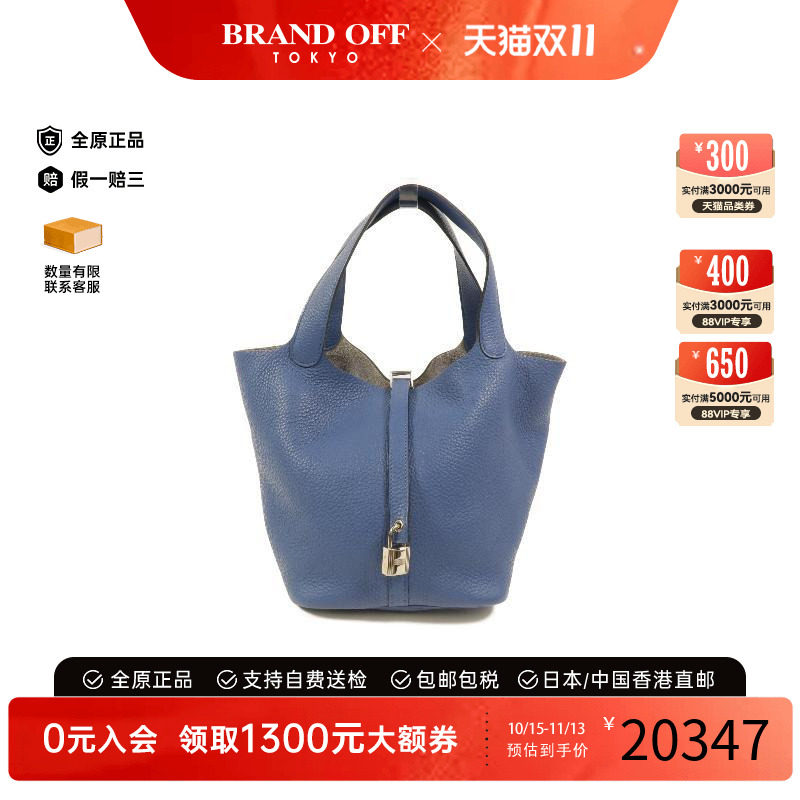 中古Hermes爱马仕手提包