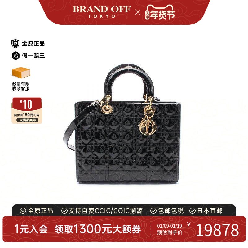 中古Dior迪奥女包A级95新Lady Dior戴妃包漆皮手提包黑色BRANDOFF