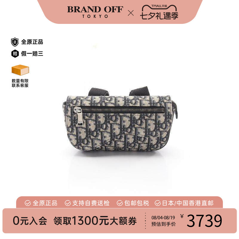 中古-日本进口Dior迪奥手拿包