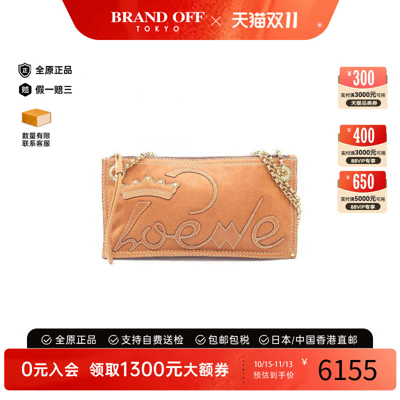 中古Loewe罗意威单肩包