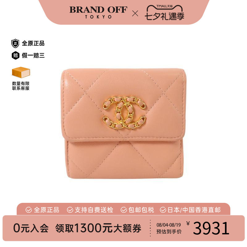中古Chanel香奈儿短钱包