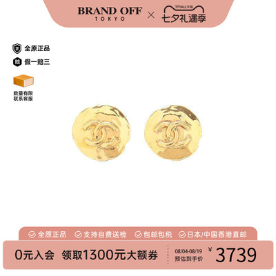中古Chanel香奈儿耳夹/耳钉