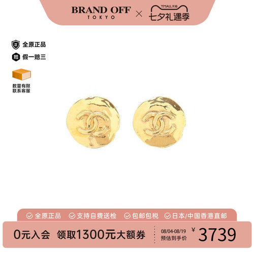 中古Chanel香奈儿耳夹/耳钉