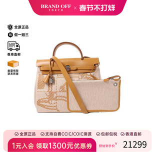 中古Hermes爱马仕女包A级95新Herbag PM帆布斜挎包浅褐色