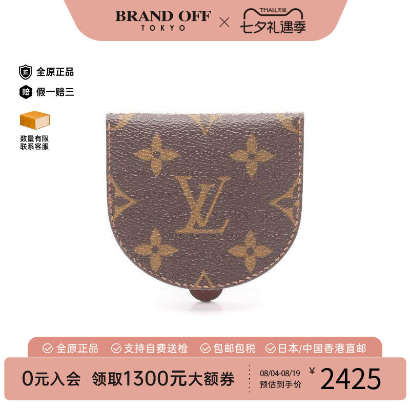 中古LV路易威登零钱包レディース
