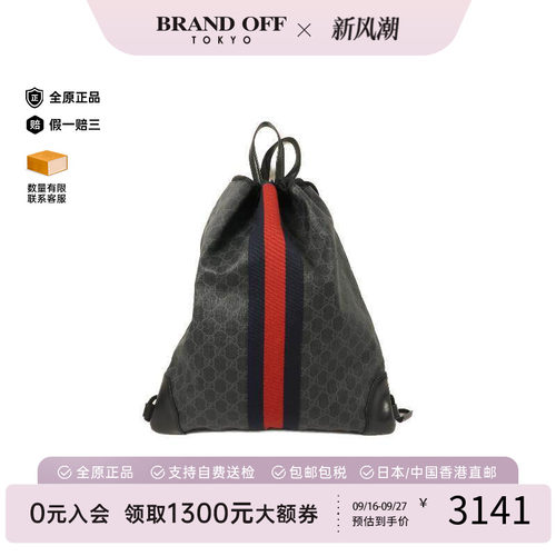 中古Gucci古驰双肩包メンズ