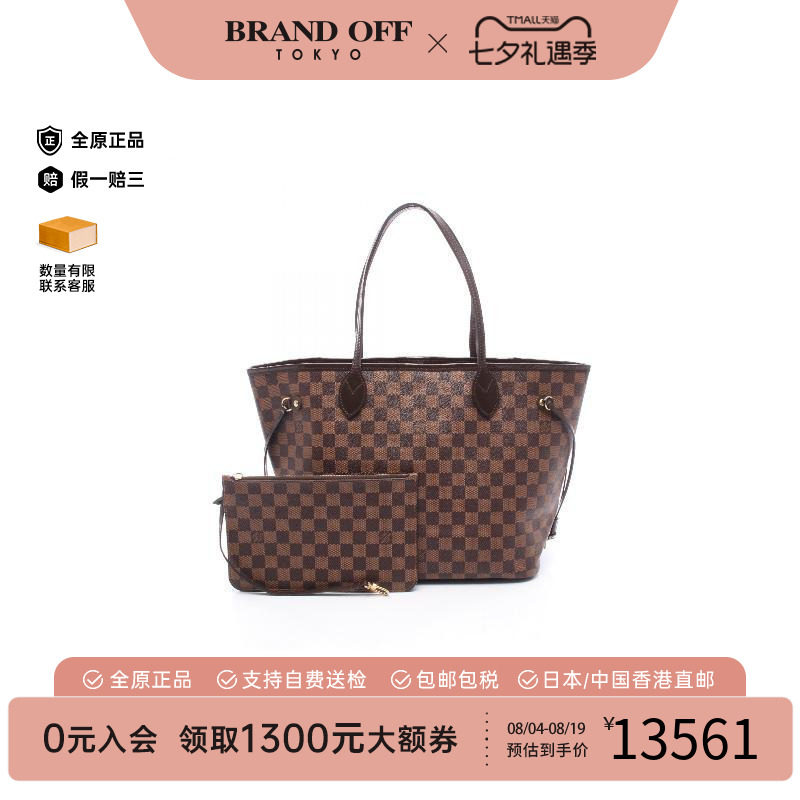 中古LV路易威登托特包