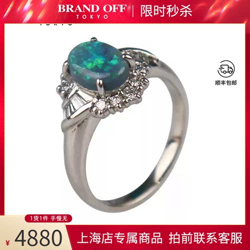 日本进口商品复古欧珀石钻石戒指