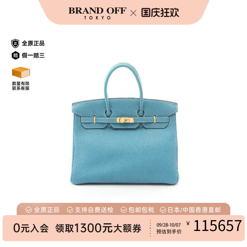 中古Hermes爱马仕手提包