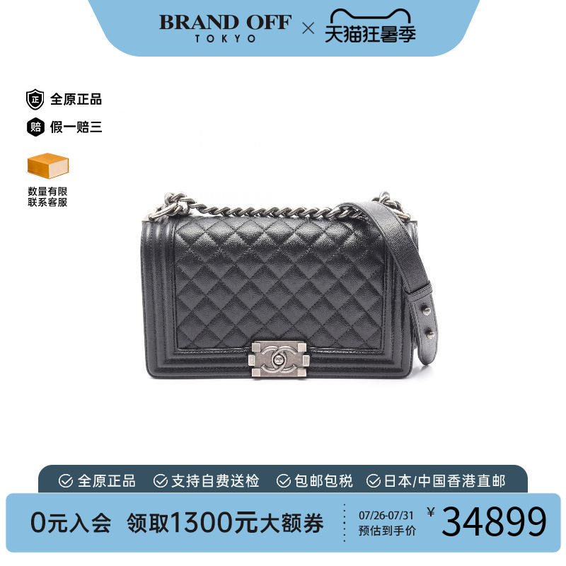中古Chanel香奈儿单肩包