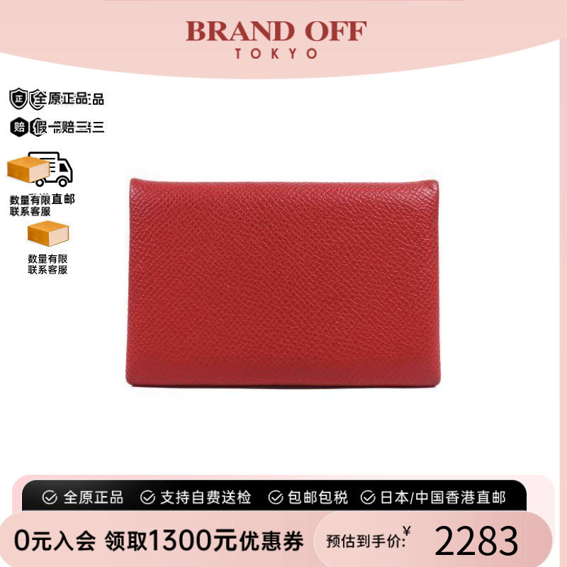 中古Hermes爱马仕卡包