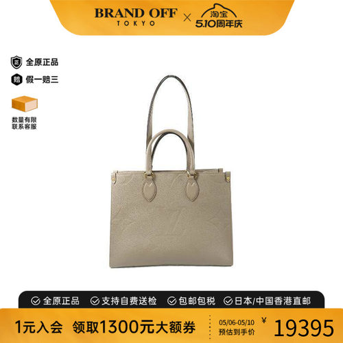 中古LV路易威登斜挎包レディース