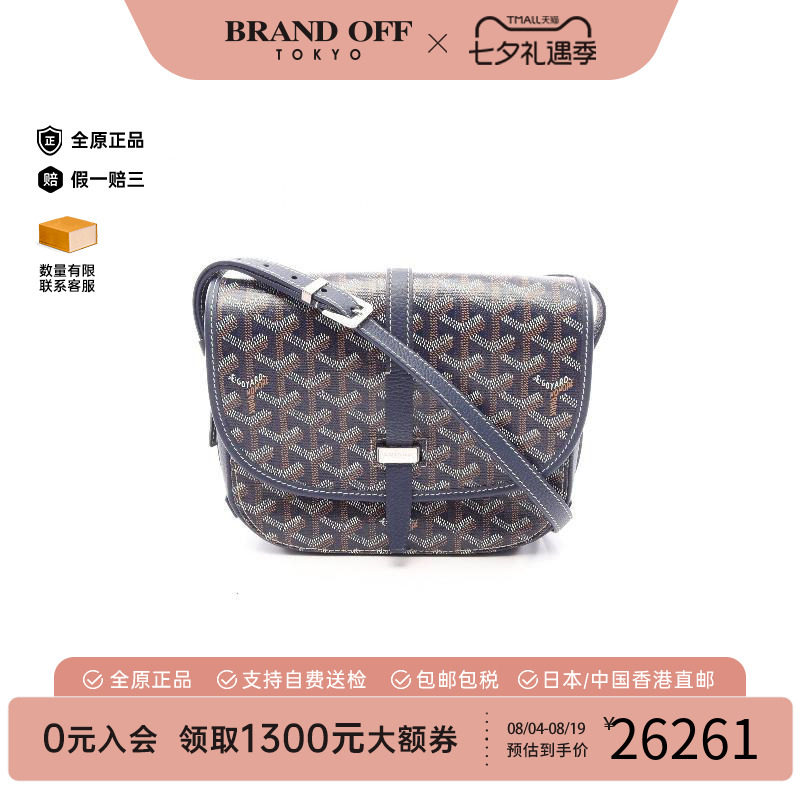 中古Goyard戈雅斜挎包レディース