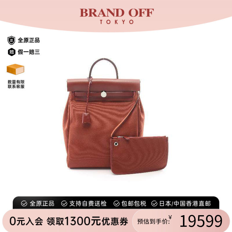 中古Hermes爱马仕双肩包
