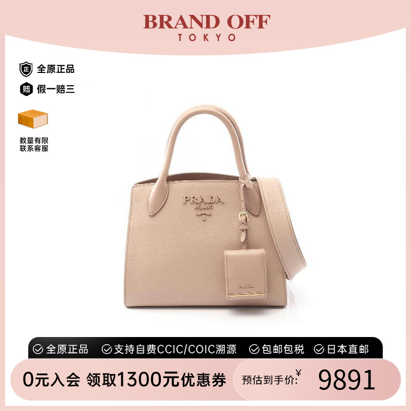 中古Prada普拉达手提包