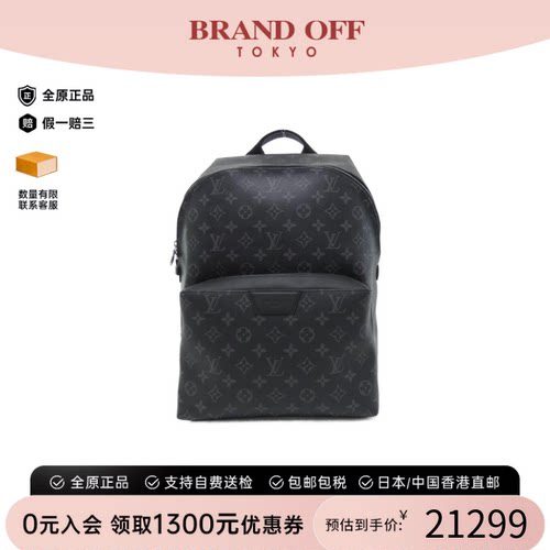 中古LV路易威登男包双肩包