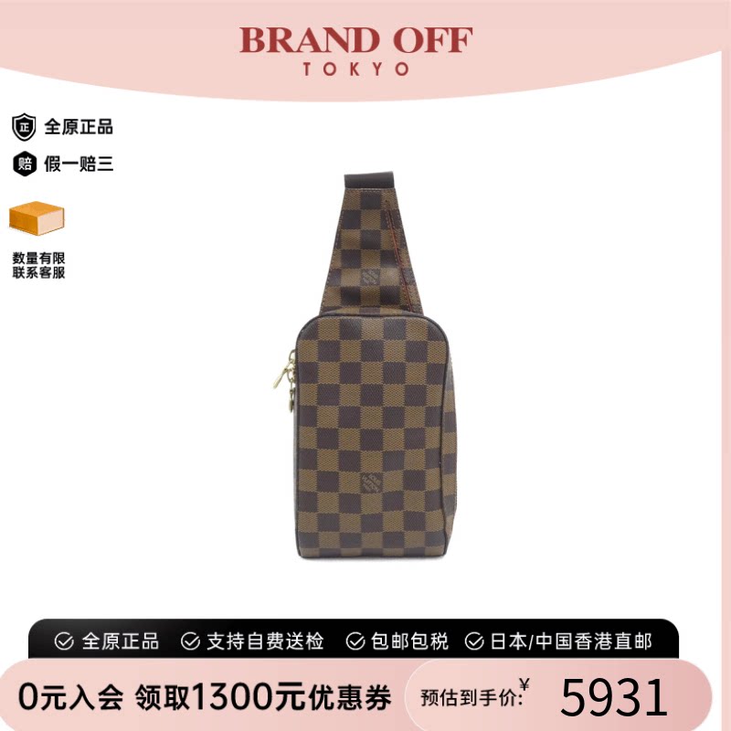 中古二奢LV路易威登女包A级95新DamierGeronimos胸包棋盘格斜挎包