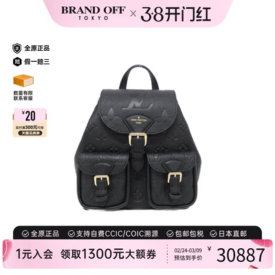 中古LV路易威登双肩包