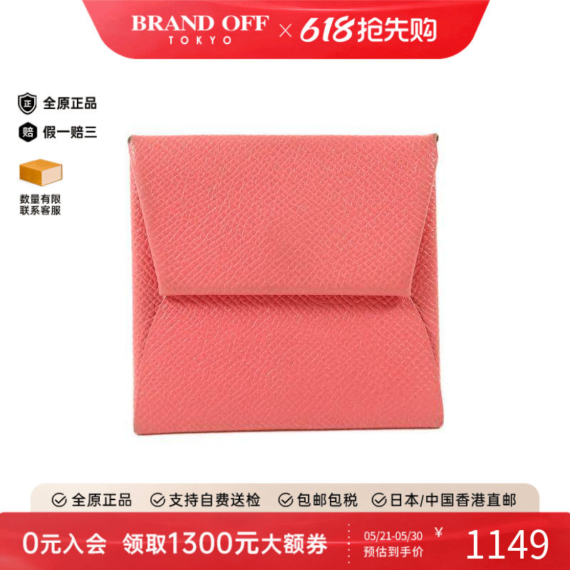 中古Hermes爱马仕女C级85新coin purse零钱包牛皮零钱包粉色正品