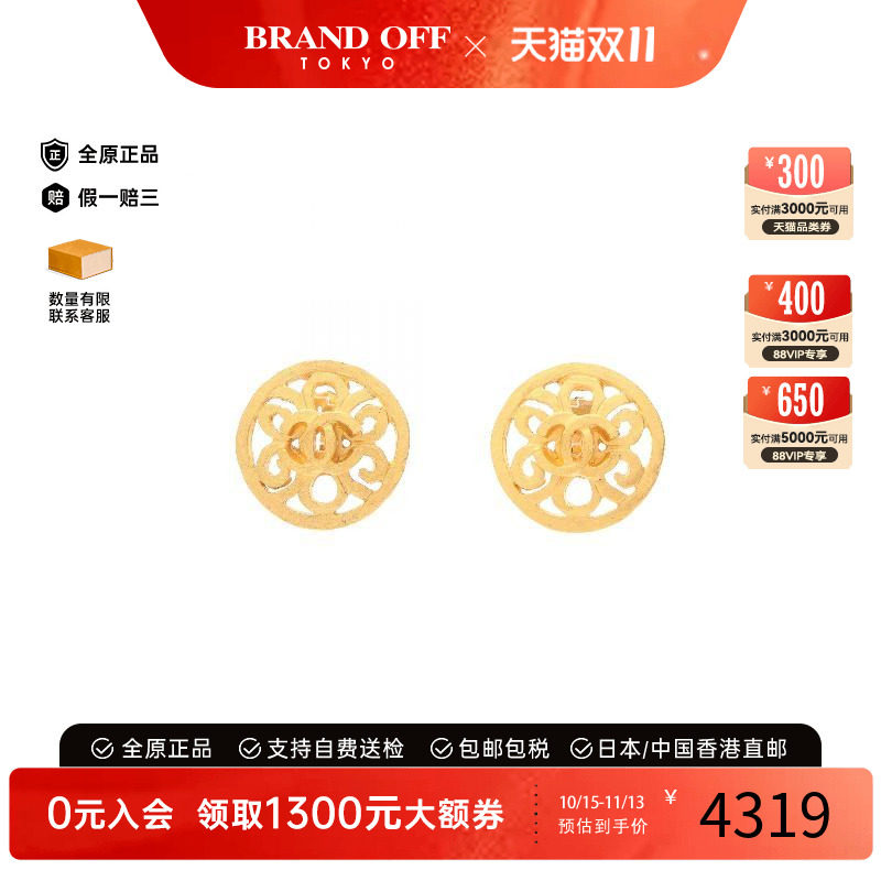 中古Chanel香奈儿耳夹/耳钉