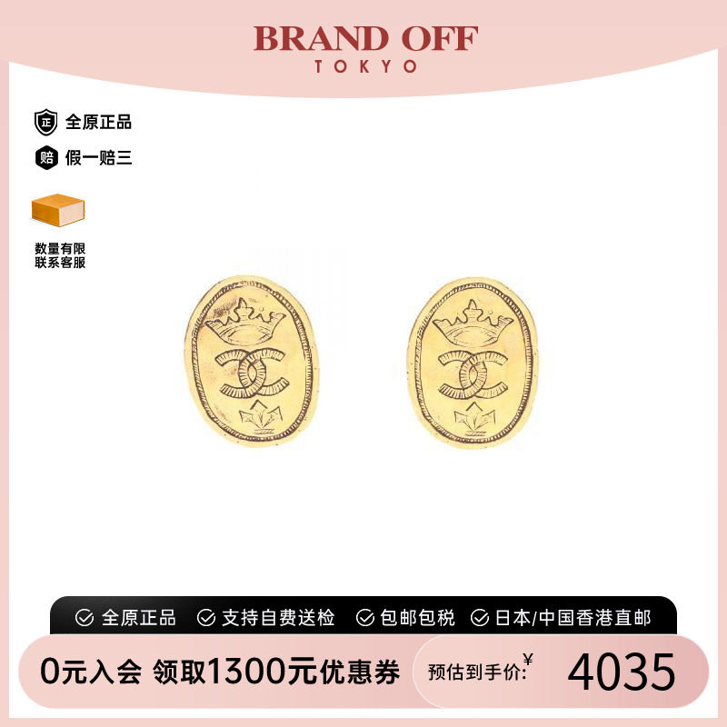 中古Chanel香奈儿耳夹/耳钉
