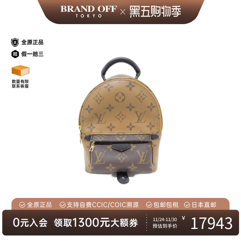 中古LV路易威登双肩包A级95新 Reverse Palm Springs老花双肩包