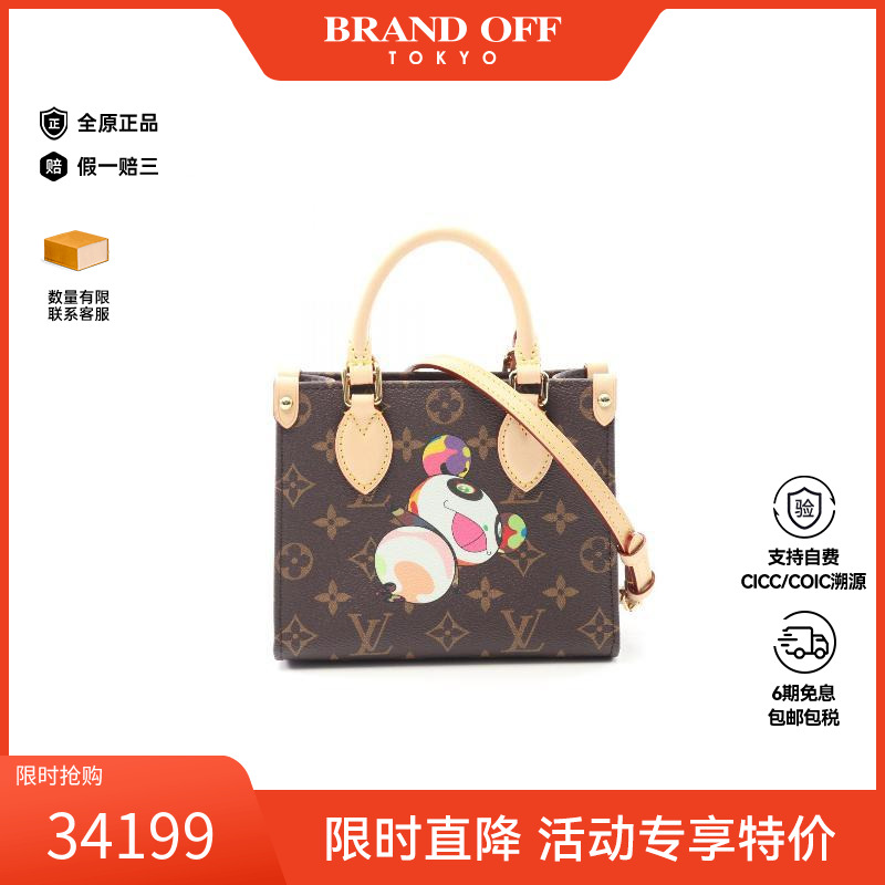 中古LV路易威登斜挎包レディース