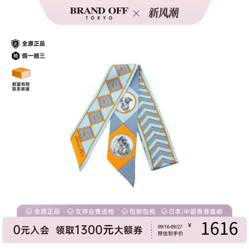 中古Hermes爱马仕围巾/丝巾