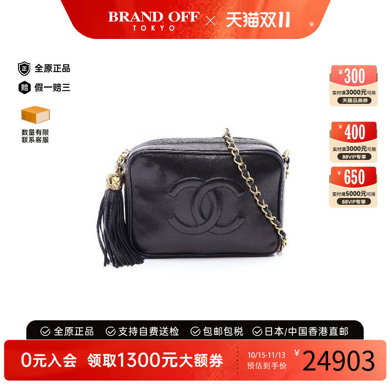 中古Chanel香奈儿斜挎包