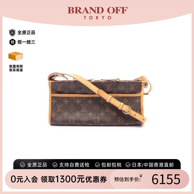中古LV路易威登斜挎包レディース