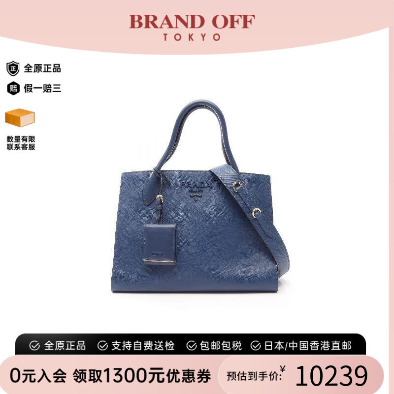中古Prada普拉达手提包