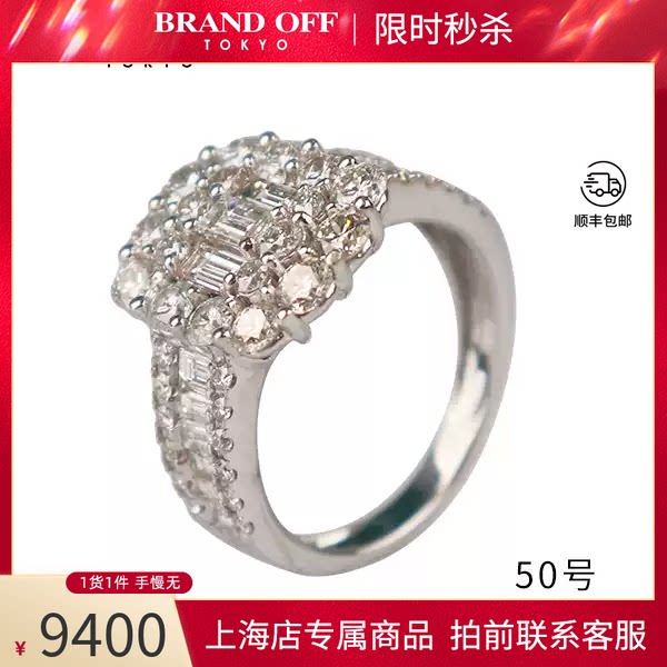 日本进口商品群镶钻石戒指