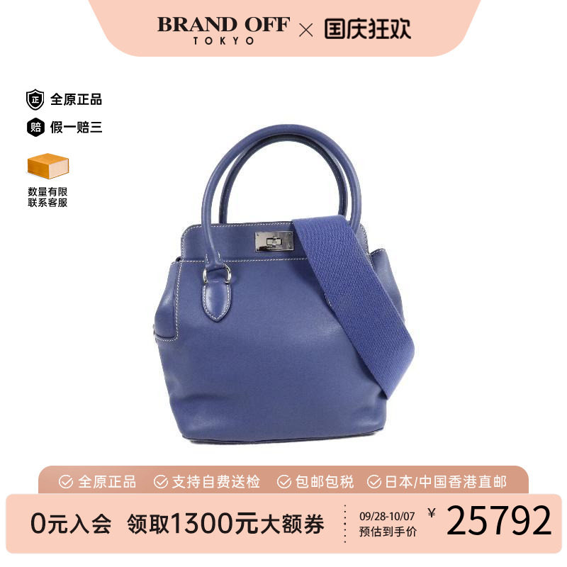 中古Hermes爱马仕斜挎包