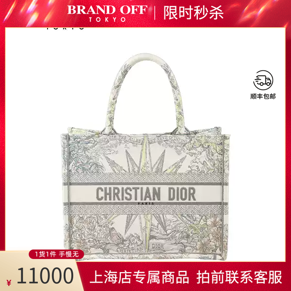 DIOR(迪奥)BOOKTOTE白色