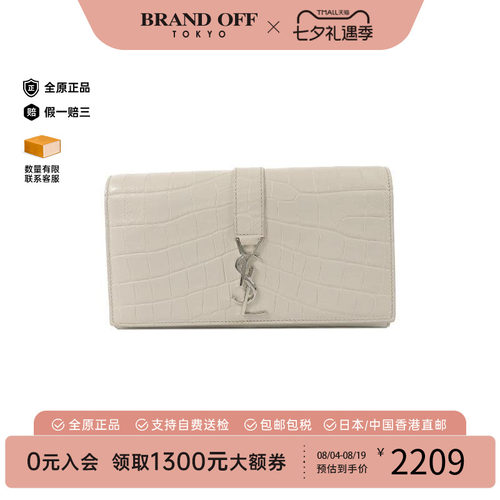 中古YSL圣罗兰长钱包レディース