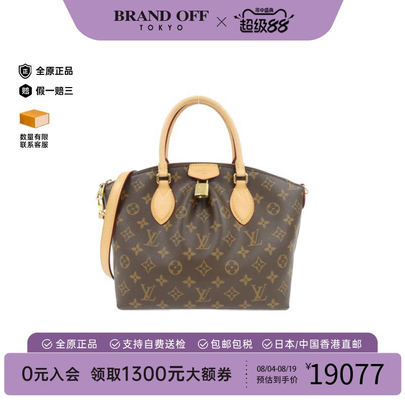 中古LV路易威登女包A级95新 Boëtie老花斜挎包经典BRANDOFF正品